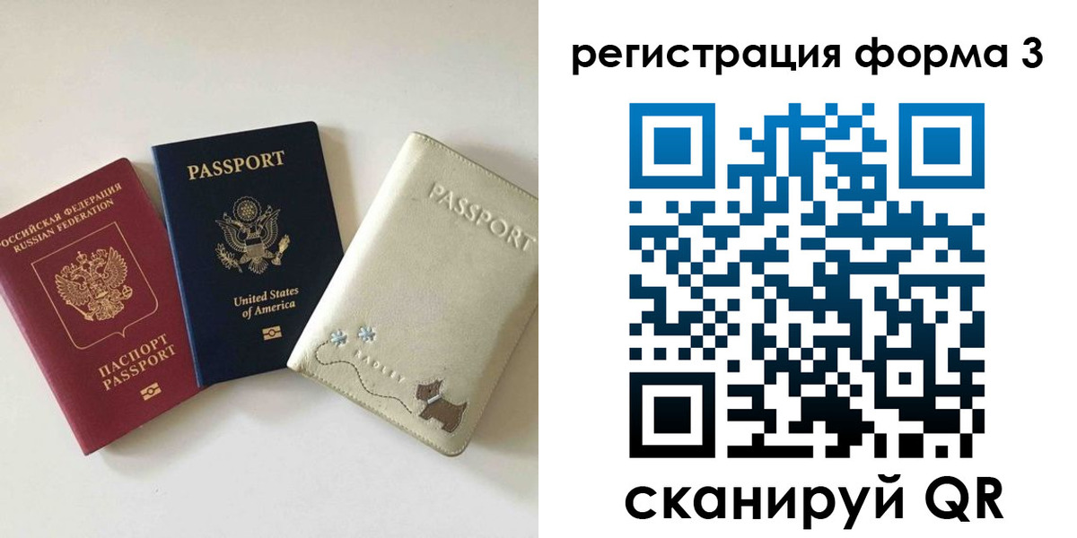 прописка поиск в Сергиевом Посаде