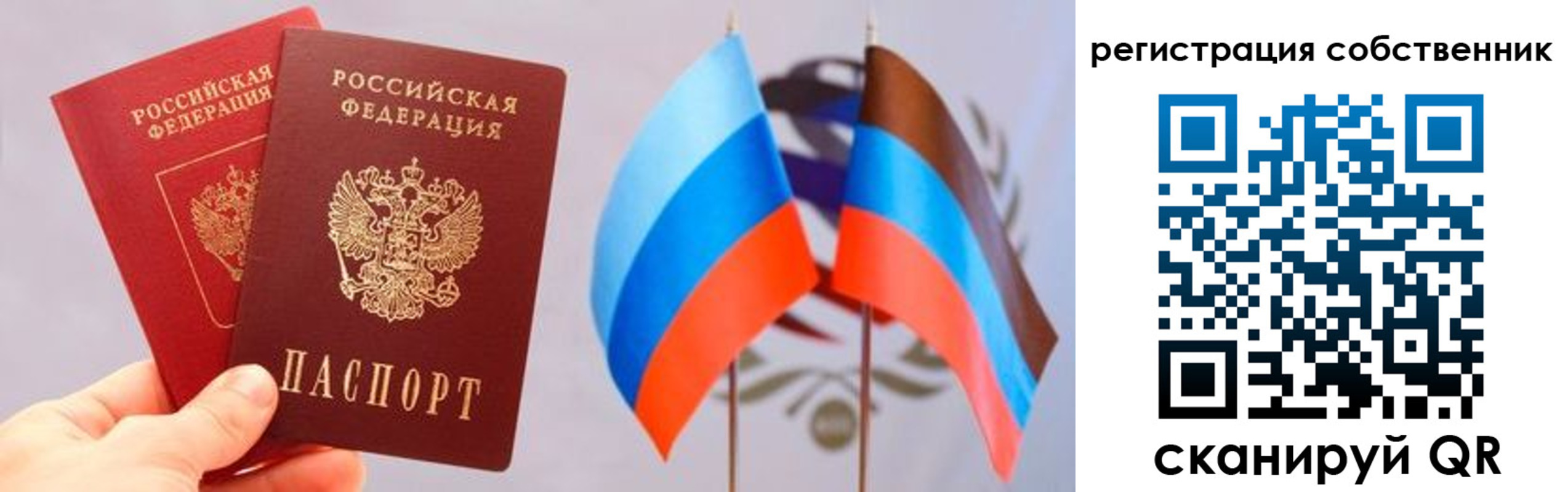 временная регистрация для школы в Сергиевом Посаде