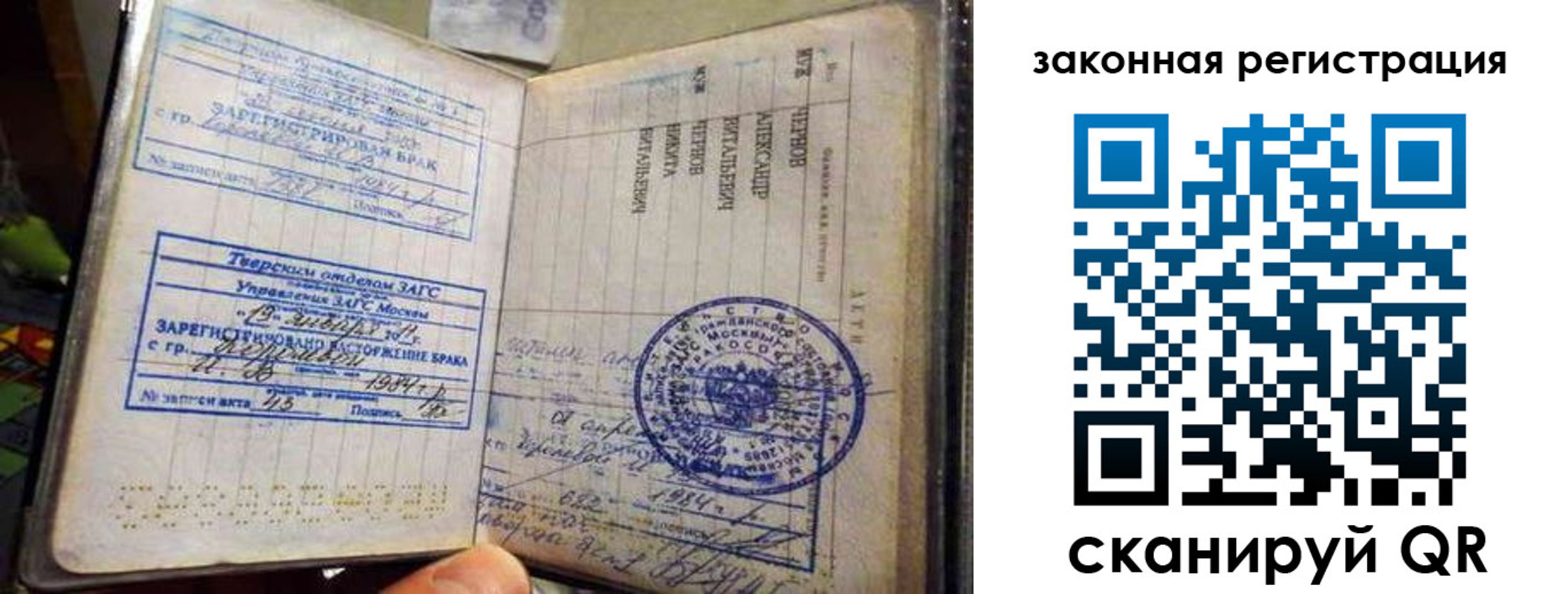 временная прописка в Сергиевом Посаде