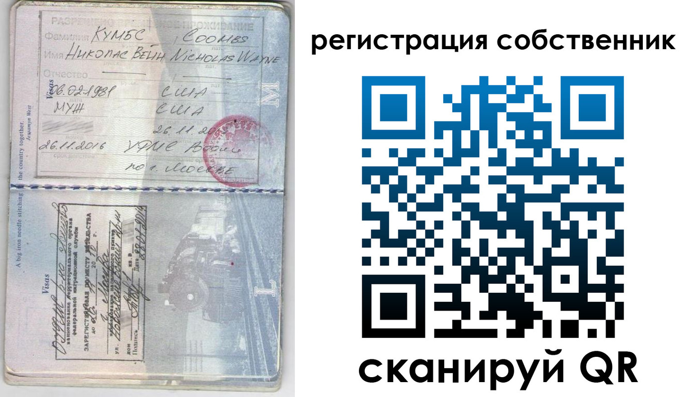 временная регистрация гарантия в Сергиевом Посаде