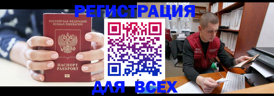 временная регистрация госуслуги в Сергиевом Посаде