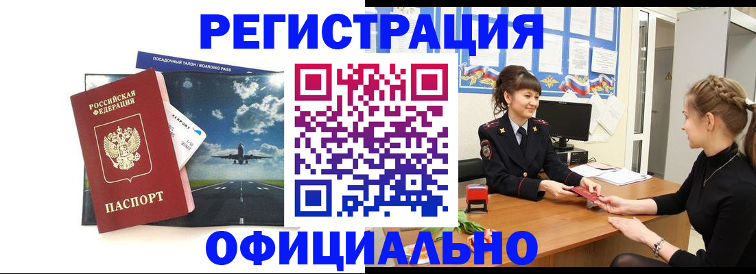 прописка в Сергиевом Посаде