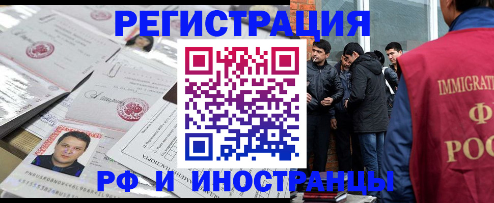 временная регистрация адрес в Сергиевом Посаде