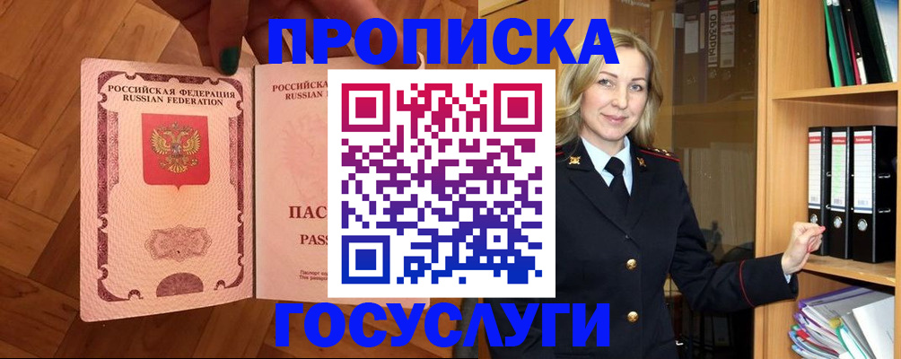 временная регистрация адрес в Сергиевом Посаде