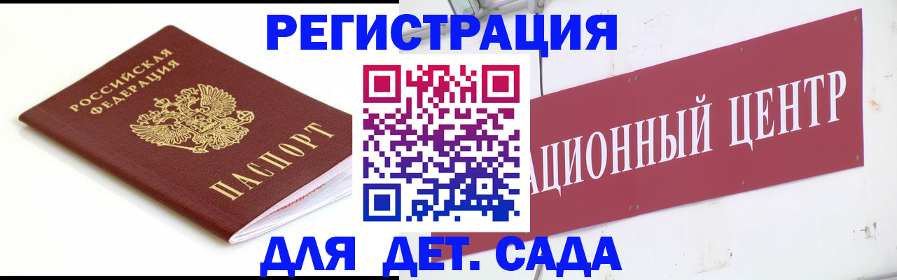 прописка регистрация в Сергиевом Посаде