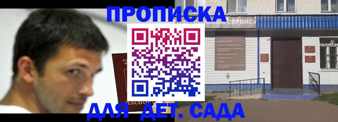 временная регистрация собственник в Сергиевом Посаде