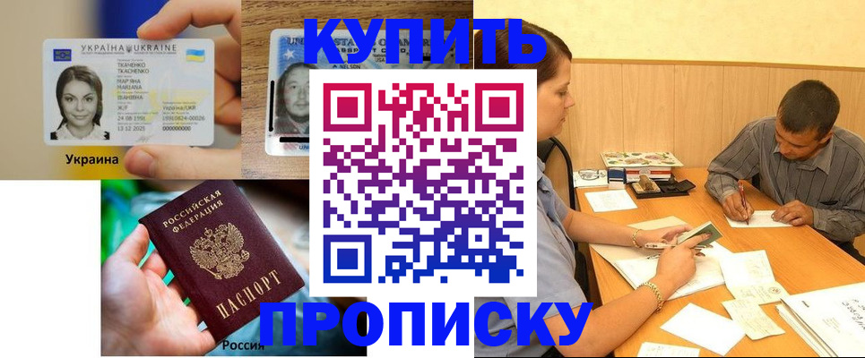 временная регистрация для школы в Сергиевом Посаде