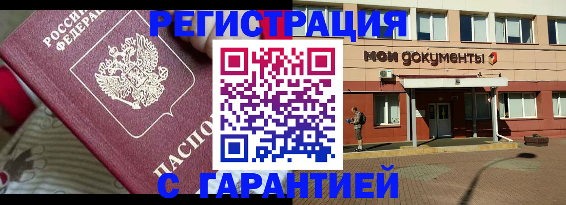 прописка для школы в Сергиевом Посаде
