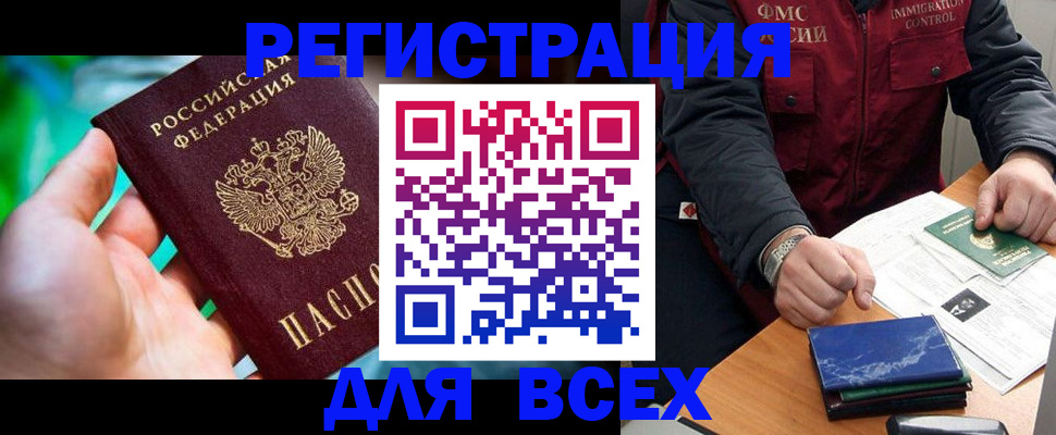 прописка для работы в Сергиевом Посаде