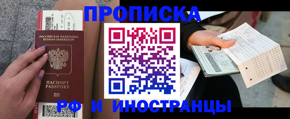 временная регистрация в квартире в Сергиевом Посаде