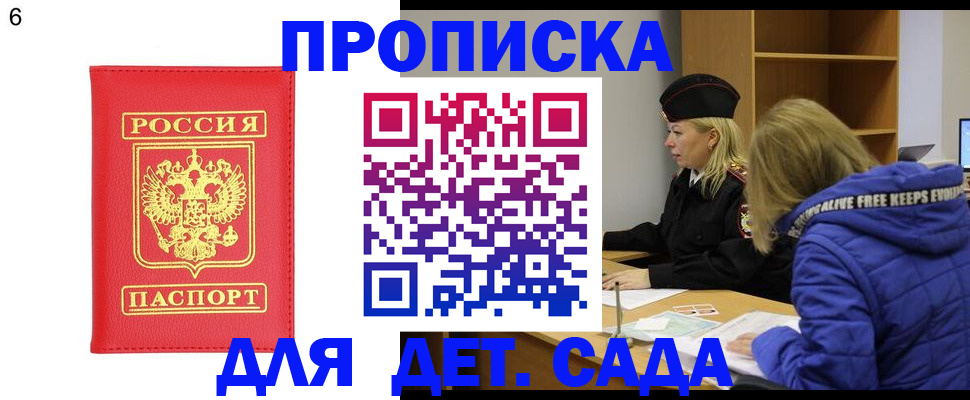 временная регистрация законно в Сергиевом Посаде