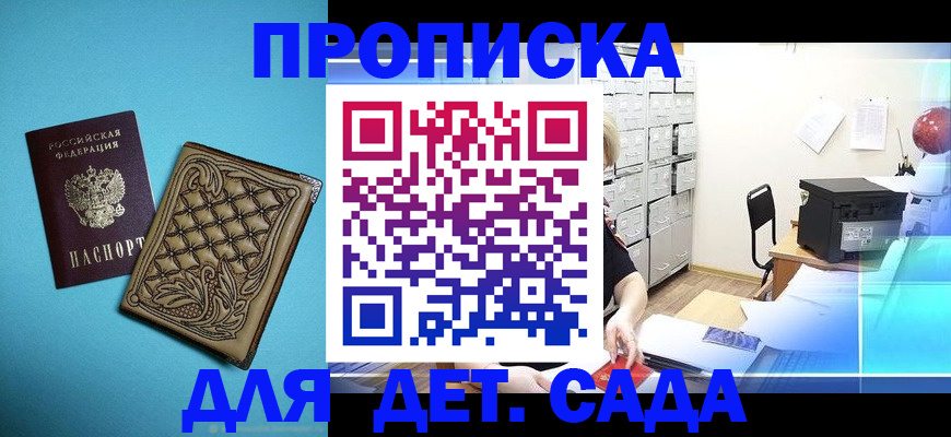 временная регистрация для всех в Сергиевом Посаде