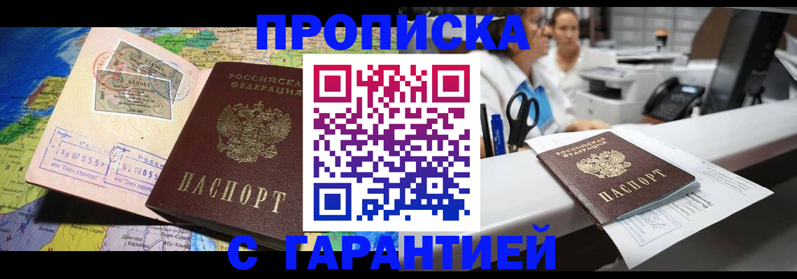 временная регистрация гарантия в Сергиевом Посаде